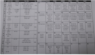 기말고사 계획 사진 2.jpg