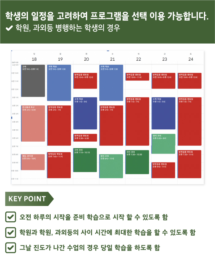 221220_에듀21_멘토링_겨울방학 집중 멘토링-07.jpg