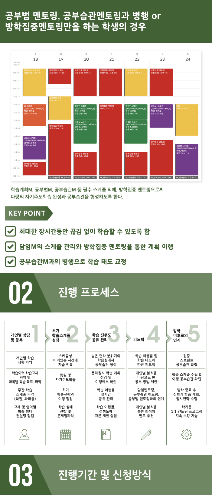 221220_에듀21_멘토링_겨울방학 집중 멘토링-08.jpg