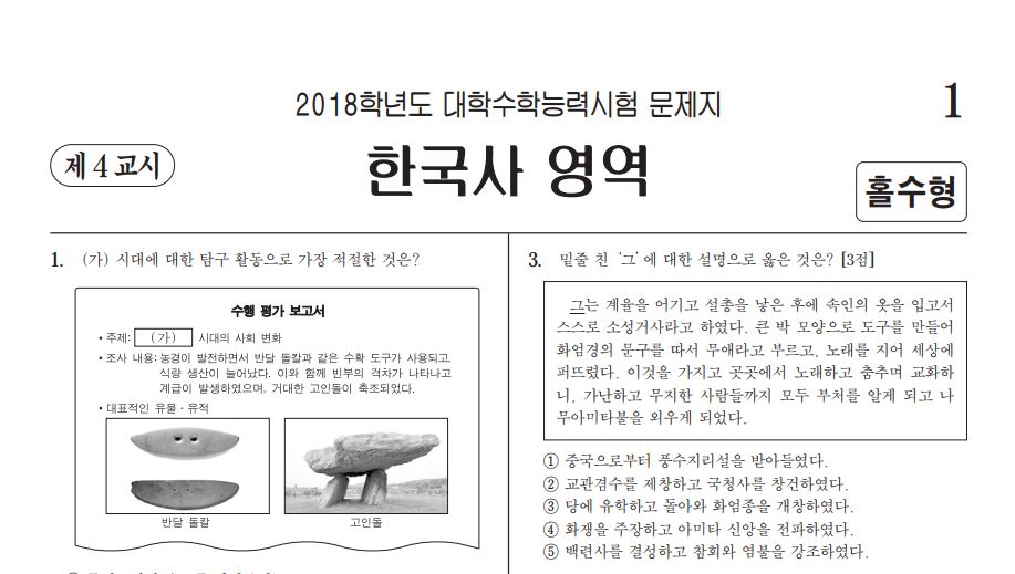 한국사 공부법 3.JPG