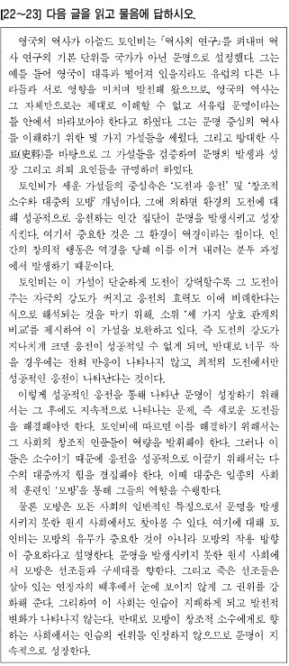 비문학 1편 사진 1(짧은 지문).jpg