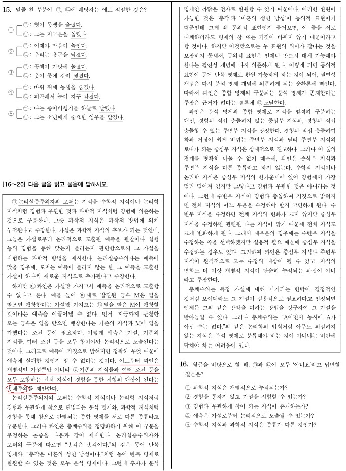 비문학 1편 사진 6(구조파악이 어려운 지문).jpg