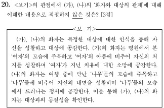 비문학 2편 사진 3(보기).jpg