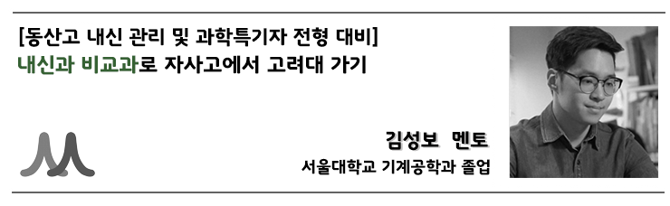 블로그포스팅용-사례헤드_김성보T.png