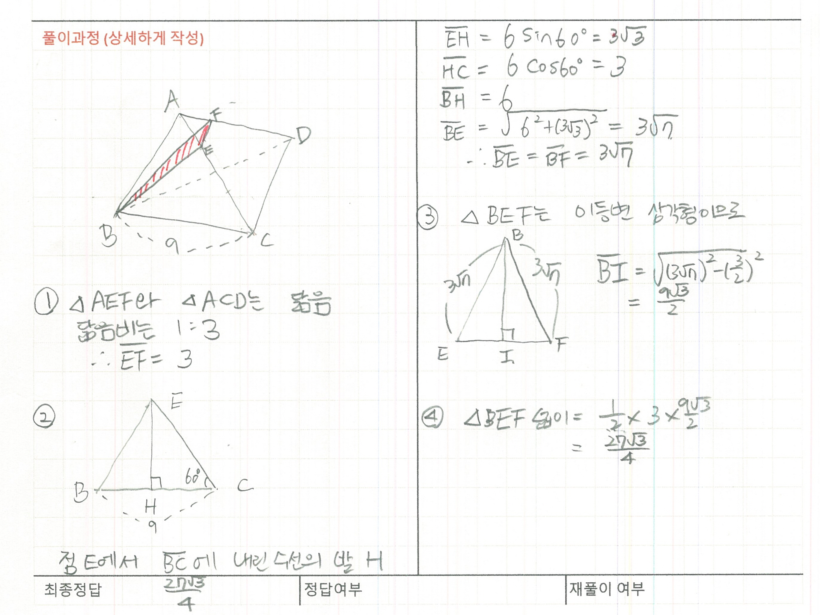 222-2문제풀이노트.jpg